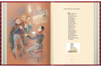 Избранные сочинения в двух томах - миниатюра 8