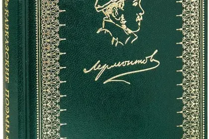 «Поэмы» - миниатюра 3