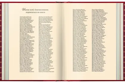 Избранные сочинения в двух томах, Премиум - миниатюра 4