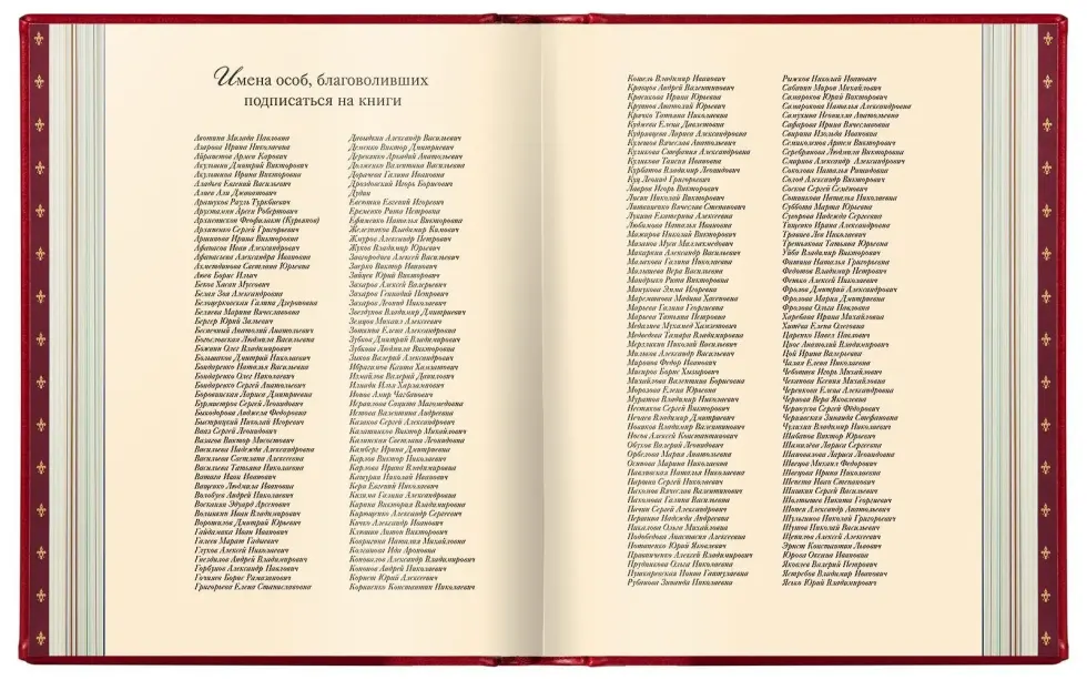 Избранные сочинения в двух томах, Премиум - изображение 4