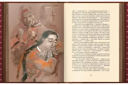 Избранные сочинения в двух томах, SUPER VIP - миниатюра 11