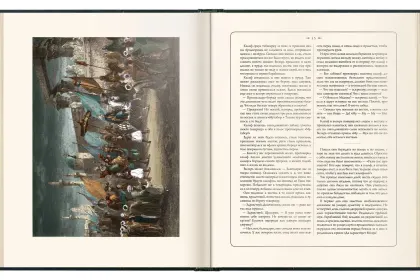 Сказки Вильгельма Гауфа - миниатюра 8