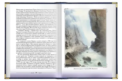 «Кавказские этюды» - миниатюра 8