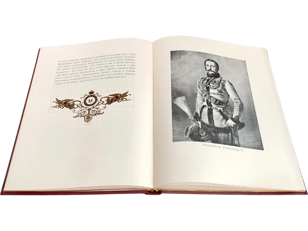 Императорская охота на Руси. Конец XVIII и XIХ век (Том IV) - изображение 2