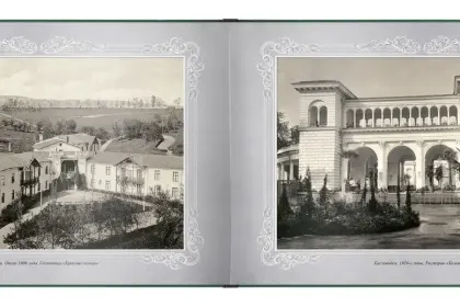 «Путешествие в прошлое. Кисловодск» - миниатюра 8
