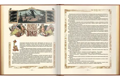 Сказки в рисунках И. Я. Билибина - миниатюра 8