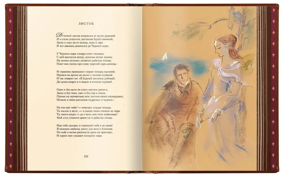 Избранные сочинения в двух томах, SUPER VIP - изображение 10