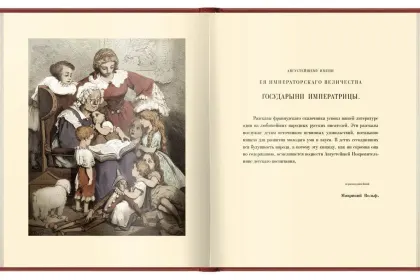 «Волшебные сказки», VIP-издание - миниатюра 10