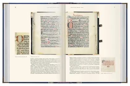 Книги, изменившие мир (2 тома) - миниатюра 28