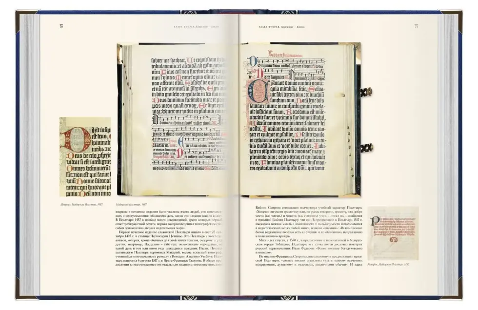 Книги, изменившие мир (2 тома) - изображение 28