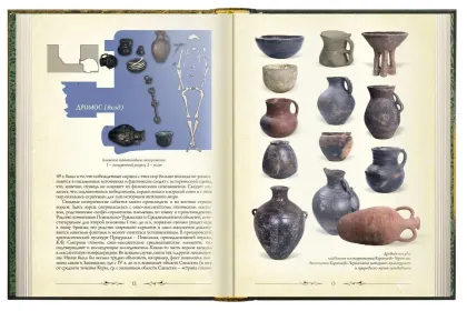 «Очерки истории алан» - миниатюра 6