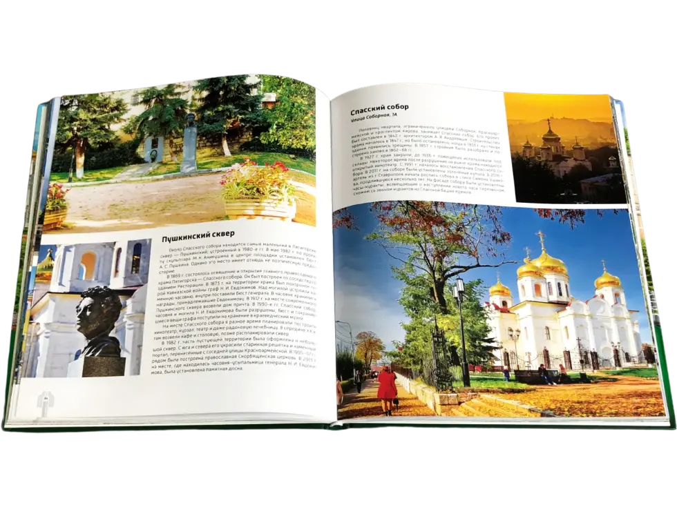 Наш любимый Пятигорск - изображение 7