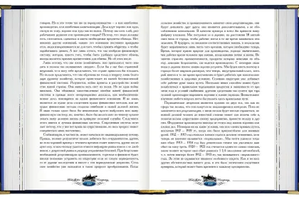 «Моя жизнь, мои достижения», «Сегодня и завтра» - миниатюра 4