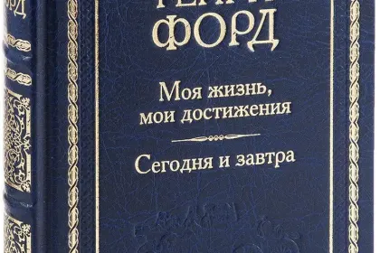 «Моя жизнь, мои достижения», «Сегодня и завтра» - миниатюра 3