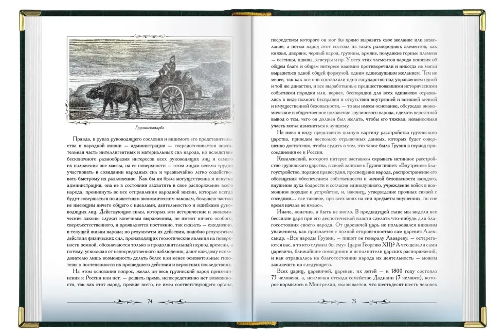 «Кавказская старина» - изображение 2