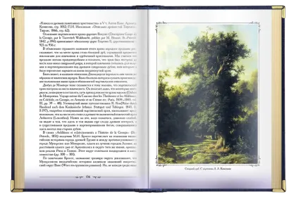 «Кавказские этюды», VIP-издание - миниатюра 4