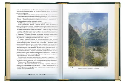 «Кавказская старина», VIP‑издание - миниатюра 4