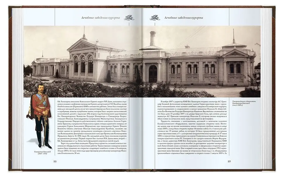 Архитектура Железноводска и Ессентуков - изображение 7