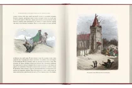 «Приключения барона Мюнхгаузена» - миниатюра 17