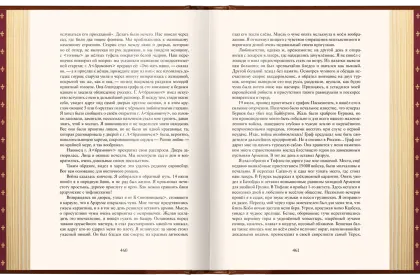 Избранные сочинения А. С. Пушкина Премиум - миниатюра 3