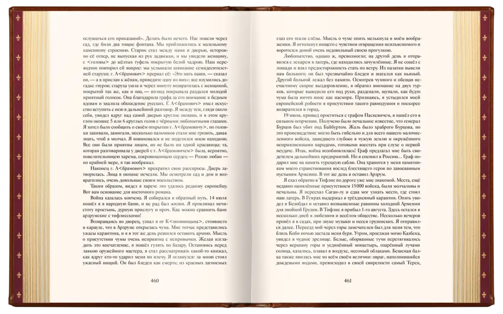 Избранные сочинения А. С. Пушкина Премиум - изображение 3