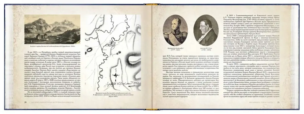 Кисловодск — город Солнца - изображение 10