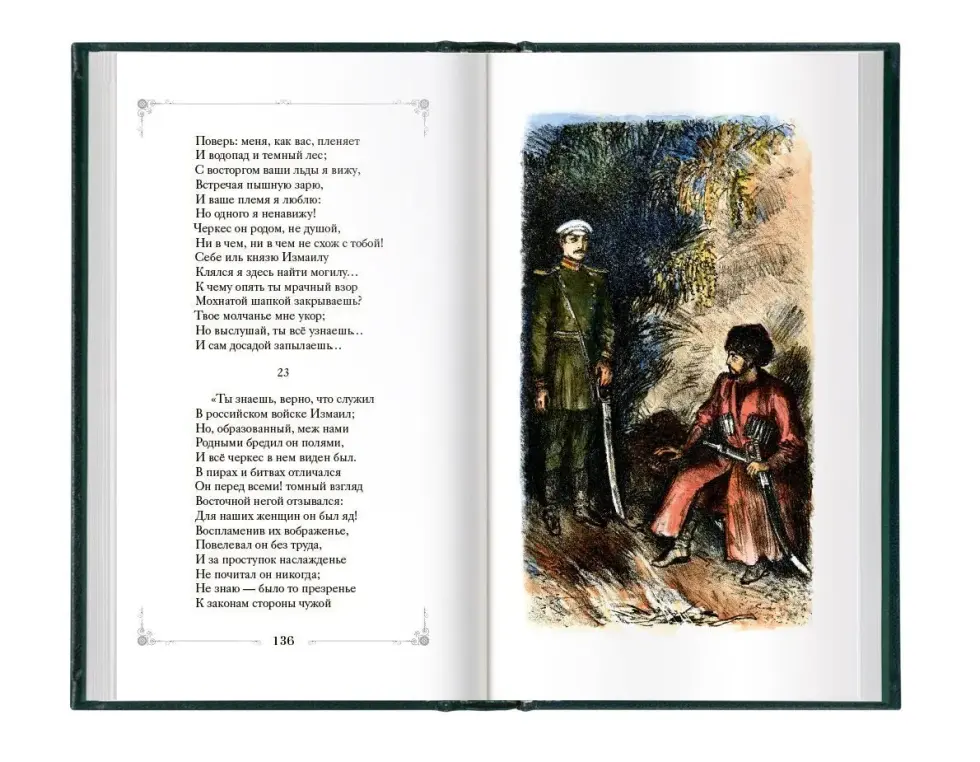 «Поэмы» - изображение 14