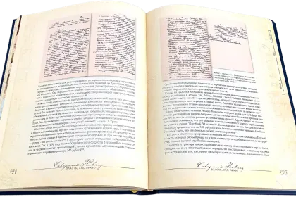 Северный Кавказ: Власть. Суд. Право - миниатюра 14