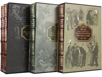 Пушкин А. С. «Избранные сочинения», Толстой Л.Н. «Кавказские произведения», Гоголь Н.В. «Мёртвые души»