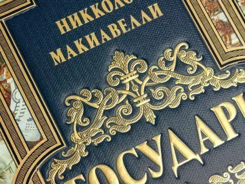 Государь - изображение 7