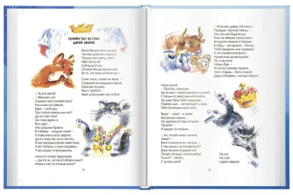 «Про знакомых незнакомых...» - миниатюра 6