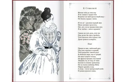 «Стихотворения» - миниатюра 9