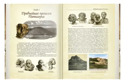 «Пятигорск в исторических очерках» - миниатюра 10