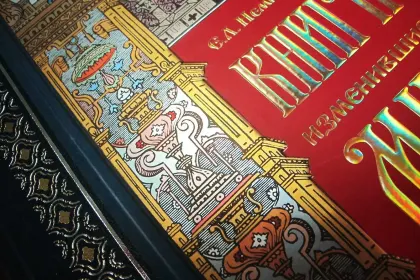 Книги, изменившие мир (2 тома) - миниатюра 13