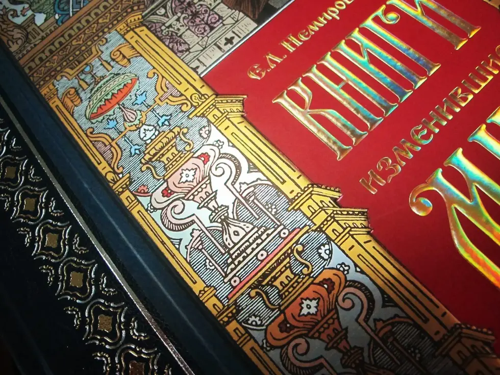 Книги, изменившие мир (2 тома) - изображение 13