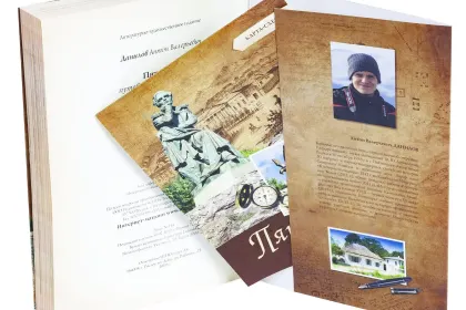 Пятигорск. Путеводитель-справочник - миниатюра 7