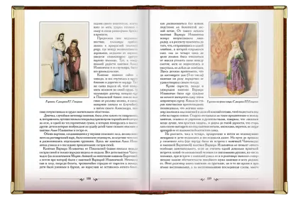 «Кавказские пленницы, или плен у Шамиля», VIP‑издание - миниатюра 11