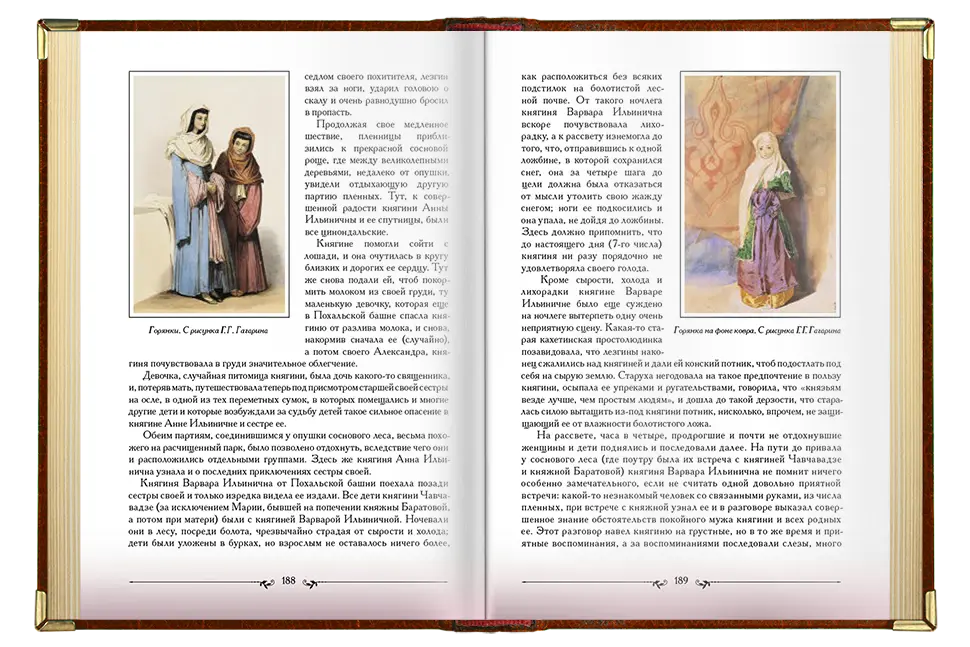 «Кавказские пленницы, или плен у Шамиля», VIP‑издание - изображение 11