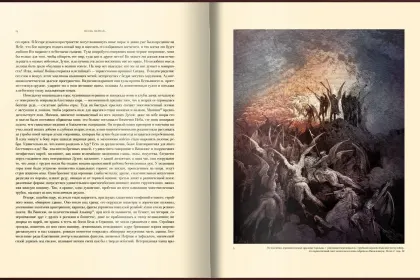 «Потерянный и возращённый рай». Поэмы - миниатюра 16