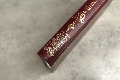 Шекспир. Сонеты - миниатюра 11