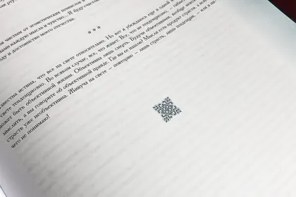 Антология литературы народов Северного Кавказа. Том II (в трёх книгах) ПРОЗА - миниатюра 17