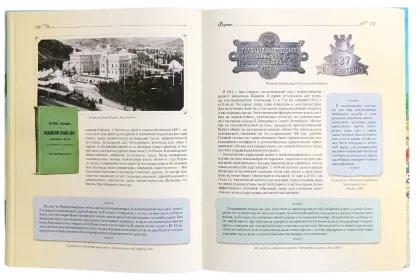 Истории курортной жизни на Водах начала XX века (Книга II) - миниатюра 8