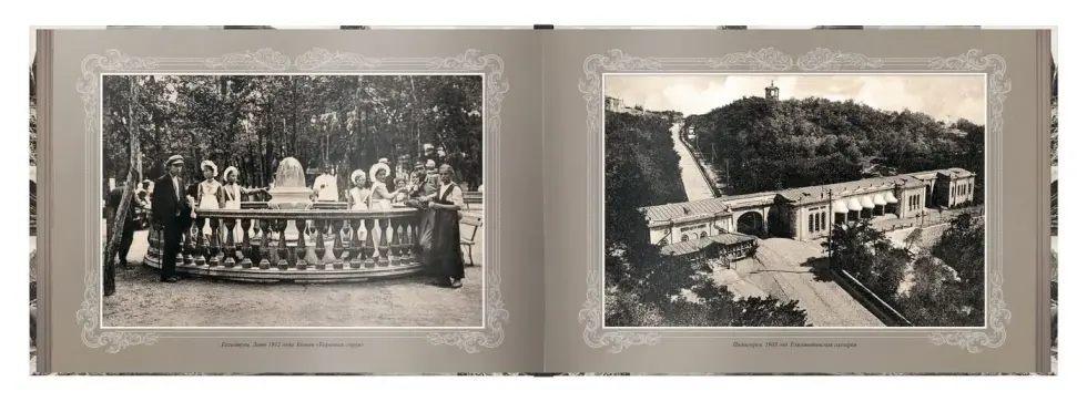 «Путешествие в прошлое. Кавказские Минеральные Воды» - изображение 2