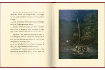 «Волшебные сказки» - миниатюра 2