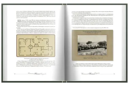 Истоки. Начало. Судьба - миниатюра 12