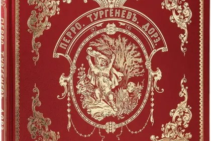 «Волшебные сказки» - миниатюра 3