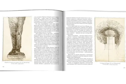 Пятигорский провал - миниатюра 2