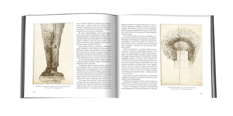 Пятигорский провал - изображение 2