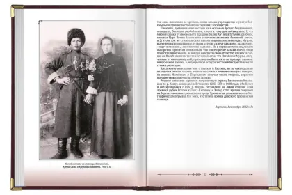 «Казаки» - миниатюра 10