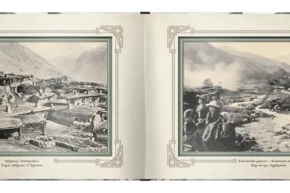 «Виды старого Кавказа» - миниатюра 8